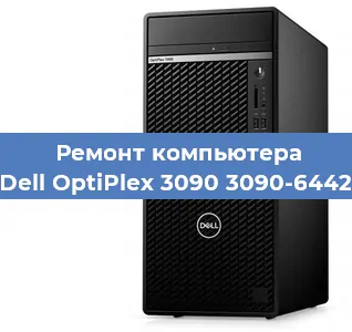 Замена оперативной памяти на компьютере Dell OptiPlex 3090 3090-6442 в Самаре